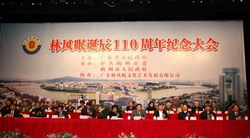 粵浙兩省首次聯(lián)手舉辦林風(fēng)眠誕辰110周年系列紀念活動
