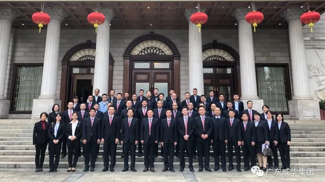 凝心聚力求發(fā)展 · 二次創(chuàng)業(yè)譜新篇丨威華集團(tuán)2021年終總結(jié)會(huì)議圓滿舉行！