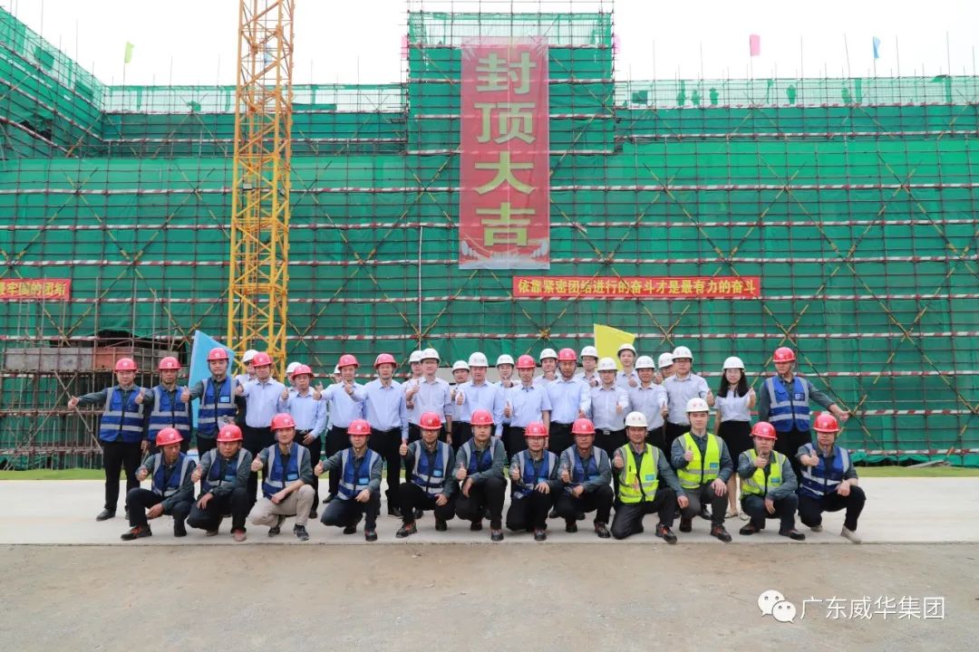 廣東盈華高端銅箔、高性能覆銅板新項(xiàng)目每周動(dòng)態(tài)！（十六期）