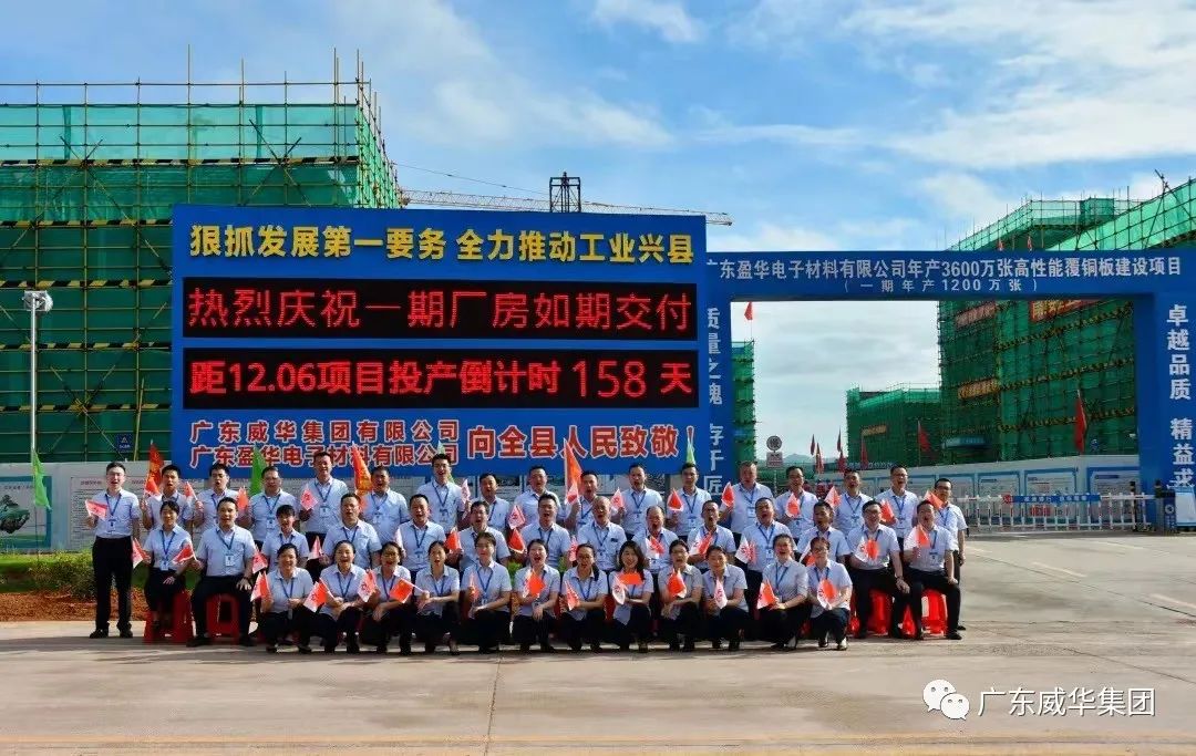 廣東盈華高端銅箔、高性能覆銅板新項(xiàng)目每周動(dòng)態(tài)?。ǘ迤冢? /></a>
        
        <div   id=